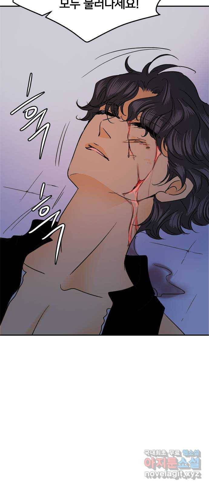 안녕, 이바다씨 89화 6
