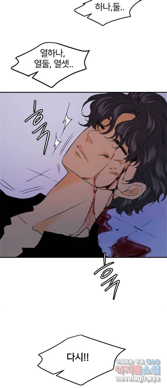 안녕, 이바다씨 89화 8
