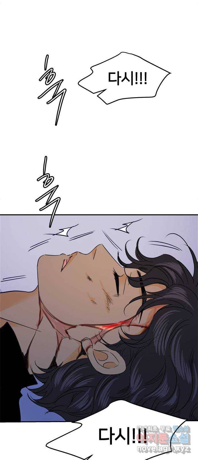 안녕, 이바다씨 89화 9