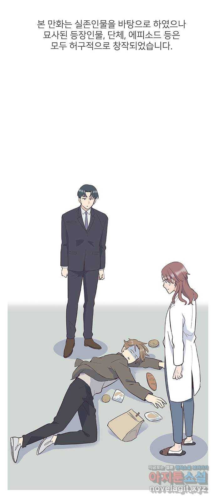 보듬보듬 13화 : 정신차려 1