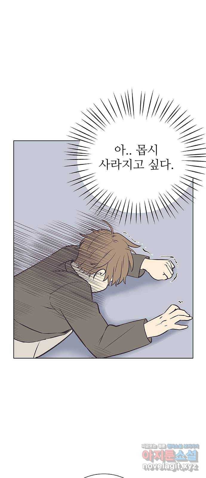 보듬보듬 13화 : 정신차려 2