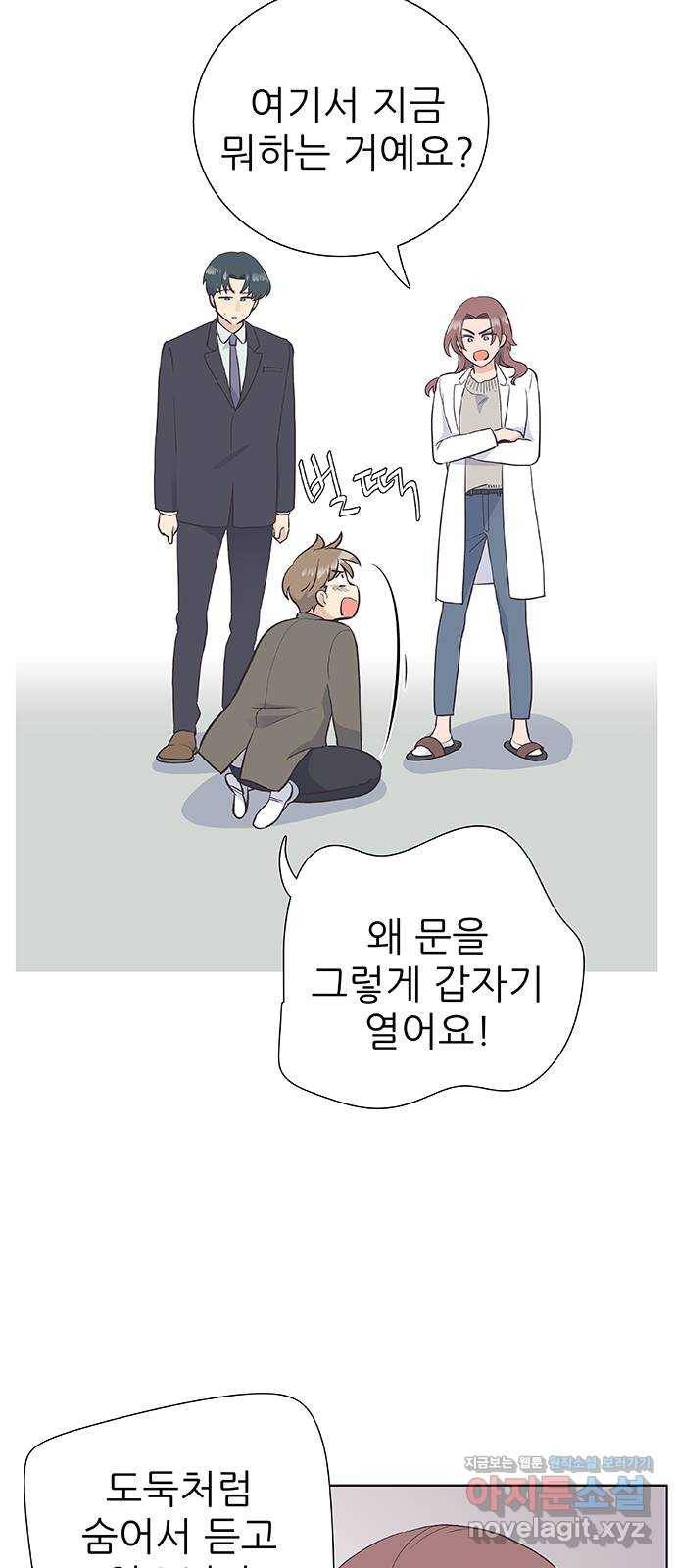 보듬보듬 13화 : 정신차려 3