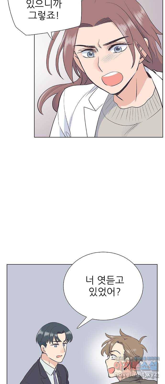 보듬보듬 13화 : 정신차려 4