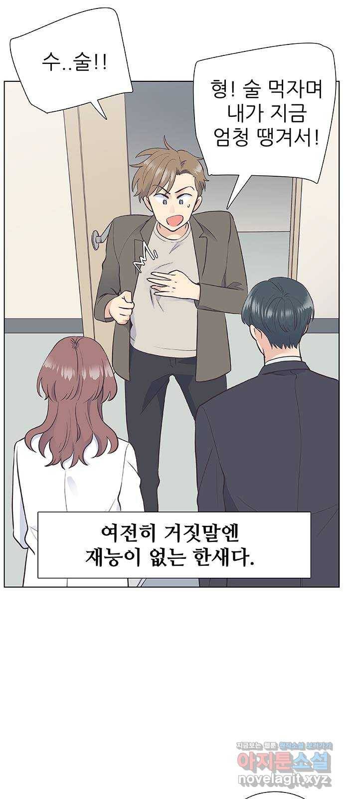 보듬보듬 13화 : 정신차려 7