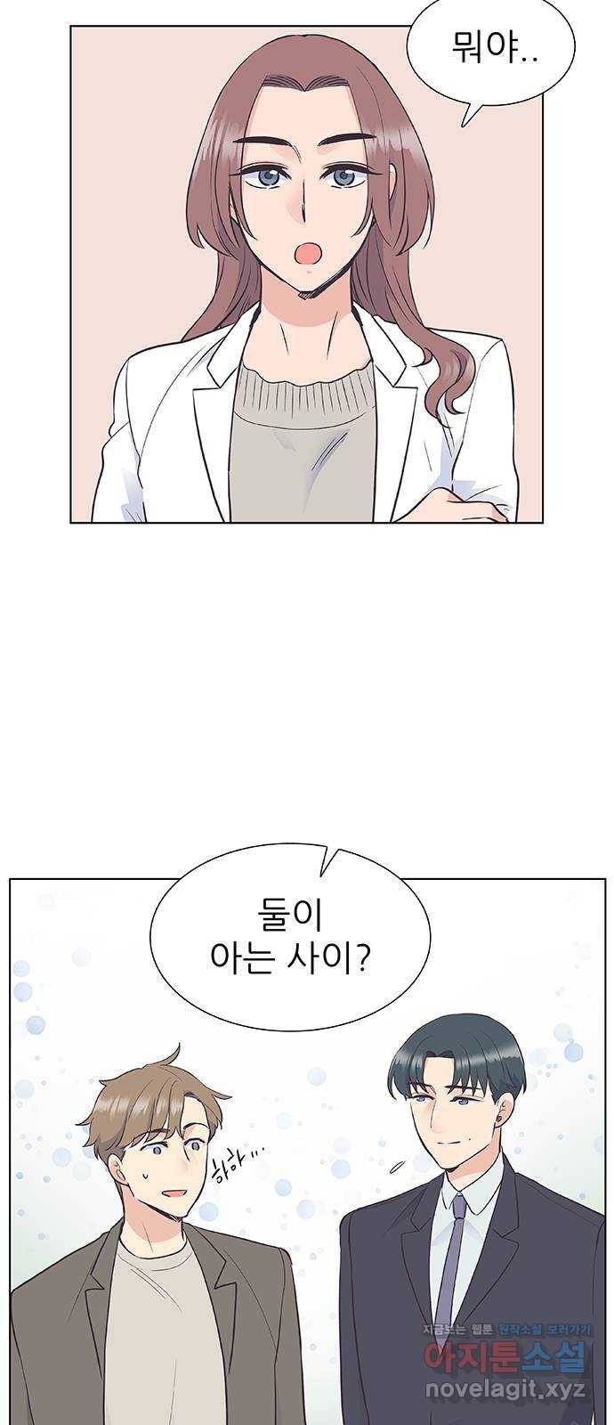 보듬보듬 13화 : 정신차려 8