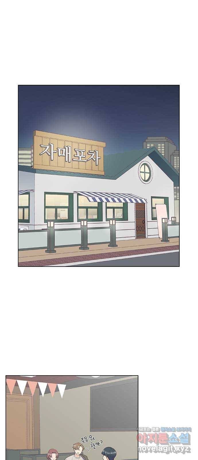 보듬보듬 13화 : 정신차려 10