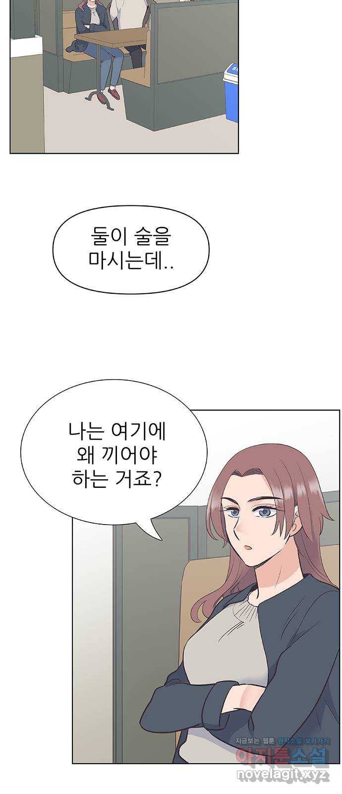 보듬보듬 13화 : 정신차려 11