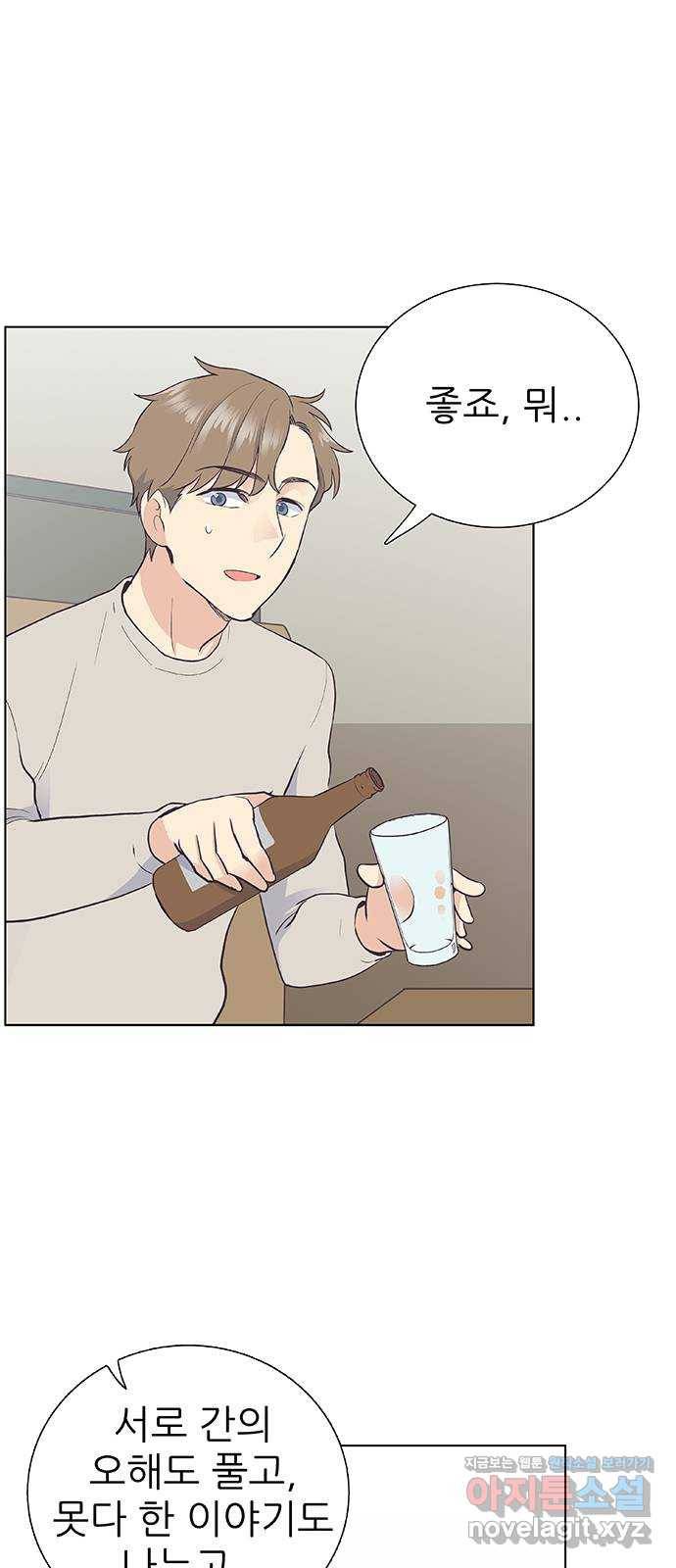 보듬보듬 13화 : 정신차려 12
