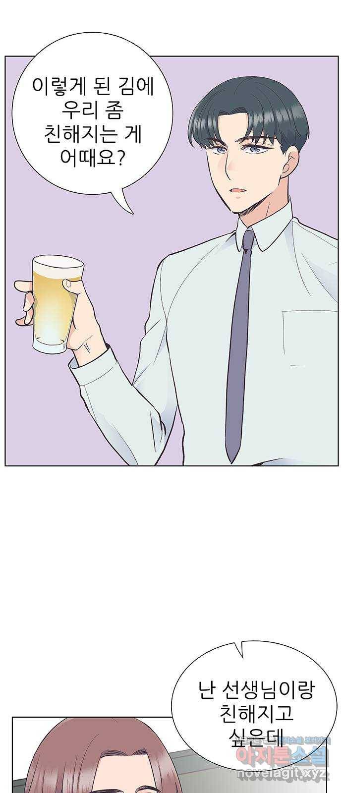 보듬보듬 13화 : 정신차려 14