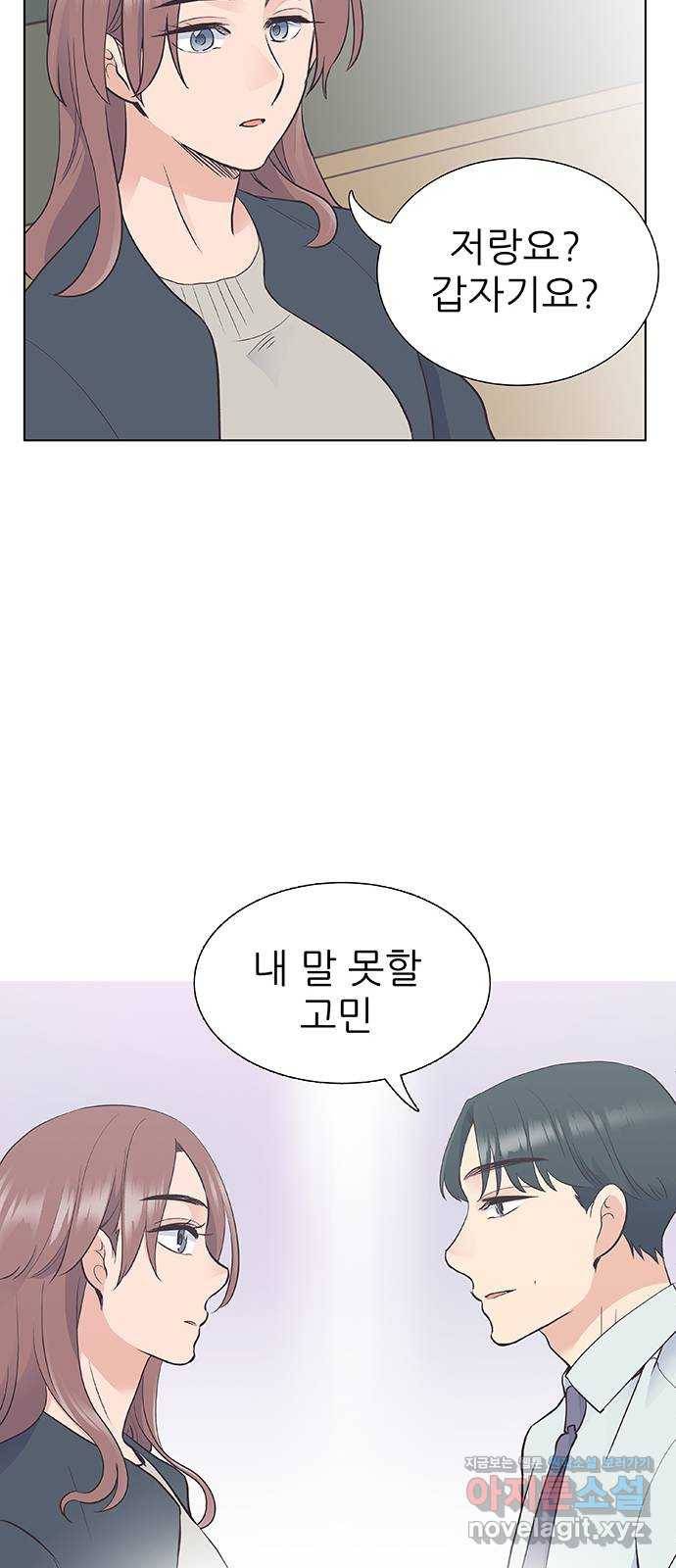 보듬보듬 13화 : 정신차려 15