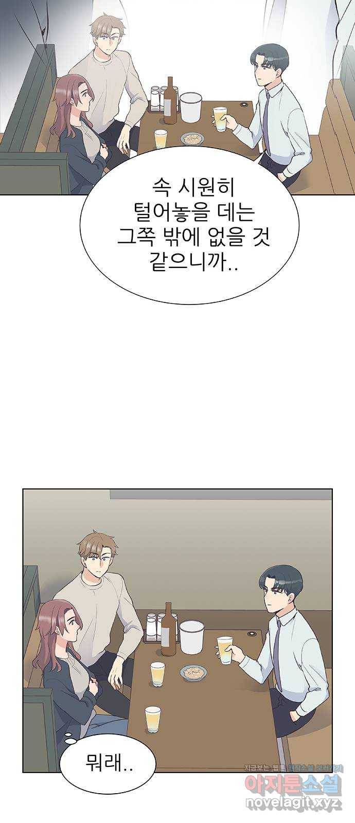 보듬보듬 13화 : 정신차려 16