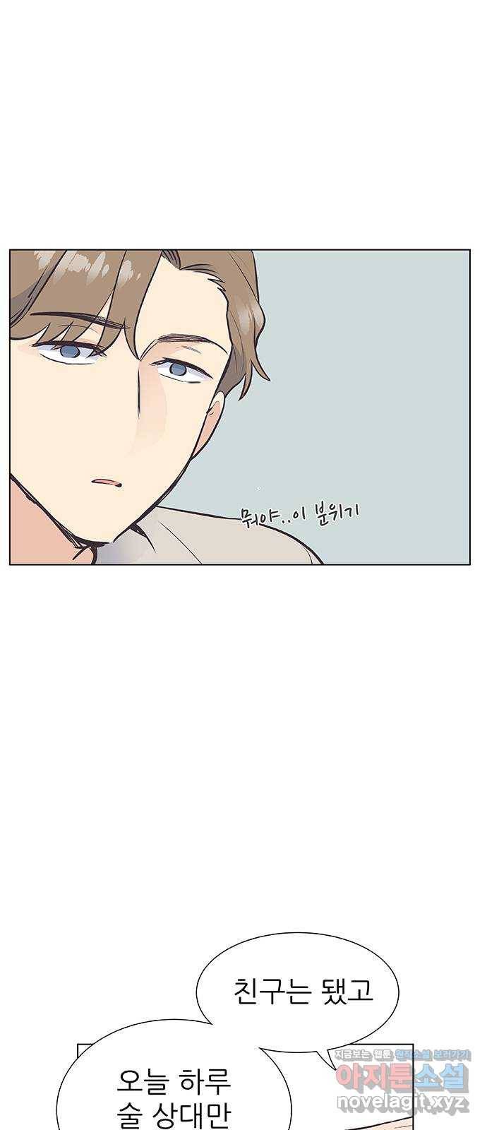 보듬보듬 13화 : 정신차려 17