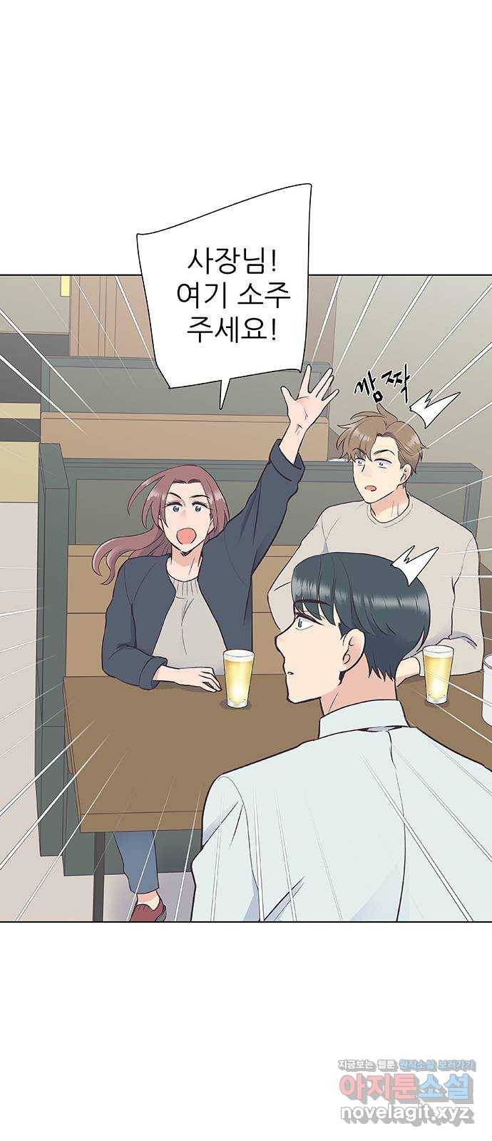 보듬보듬 13화 : 정신차려 19
