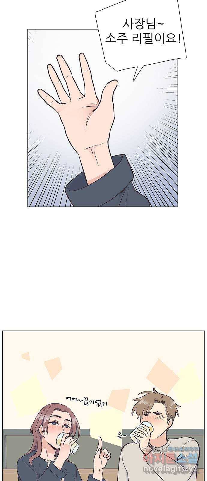 보듬보듬 13화 : 정신차려 26