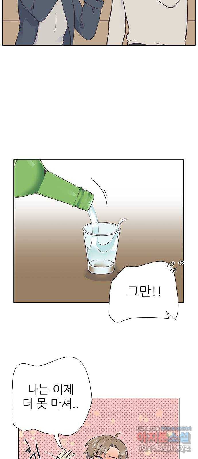 보듬보듬 13화 : 정신차려 27