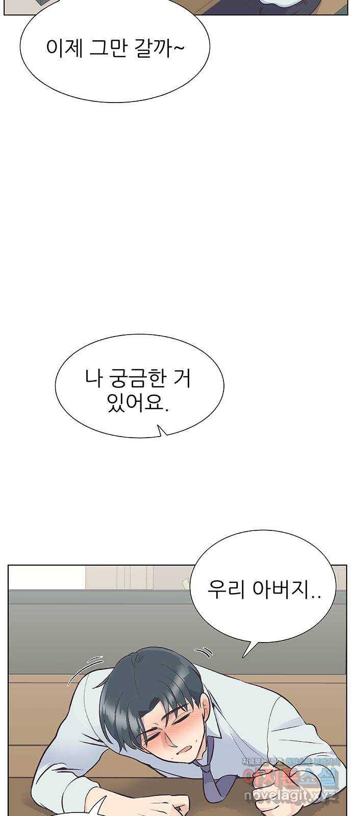 보듬보듬 13화 : 정신차려 30