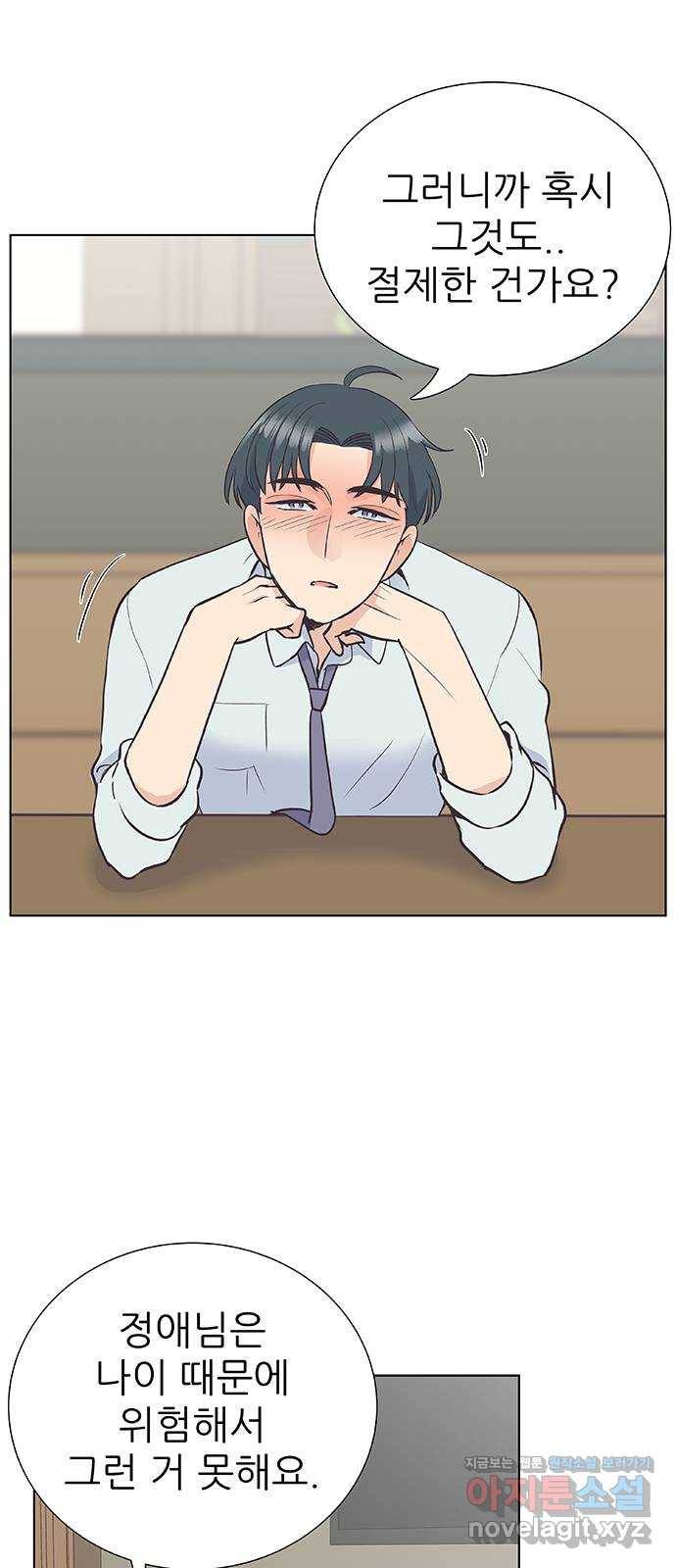 보듬보듬 13화 : 정신차려 32