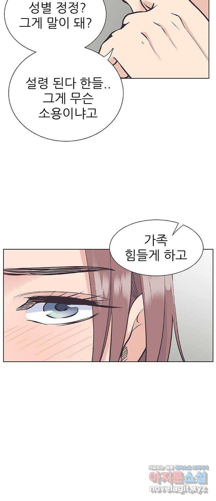보듬보듬 13화 : 정신차려 34