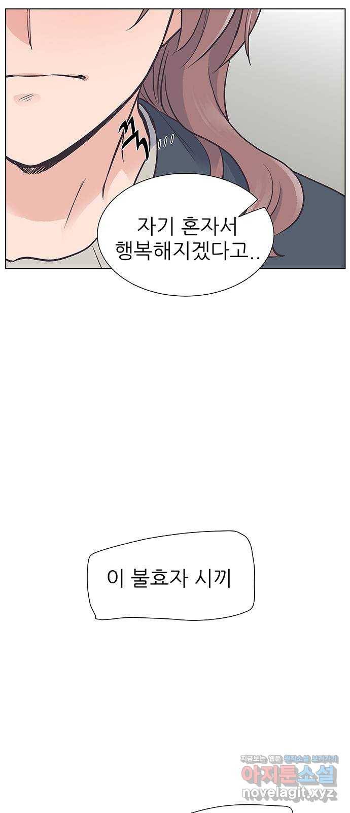 보듬보듬 13화 : 정신차려 35
