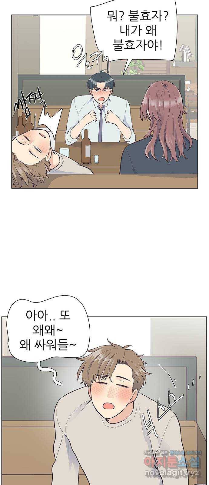 보듬보듬 13화 : 정신차려 36