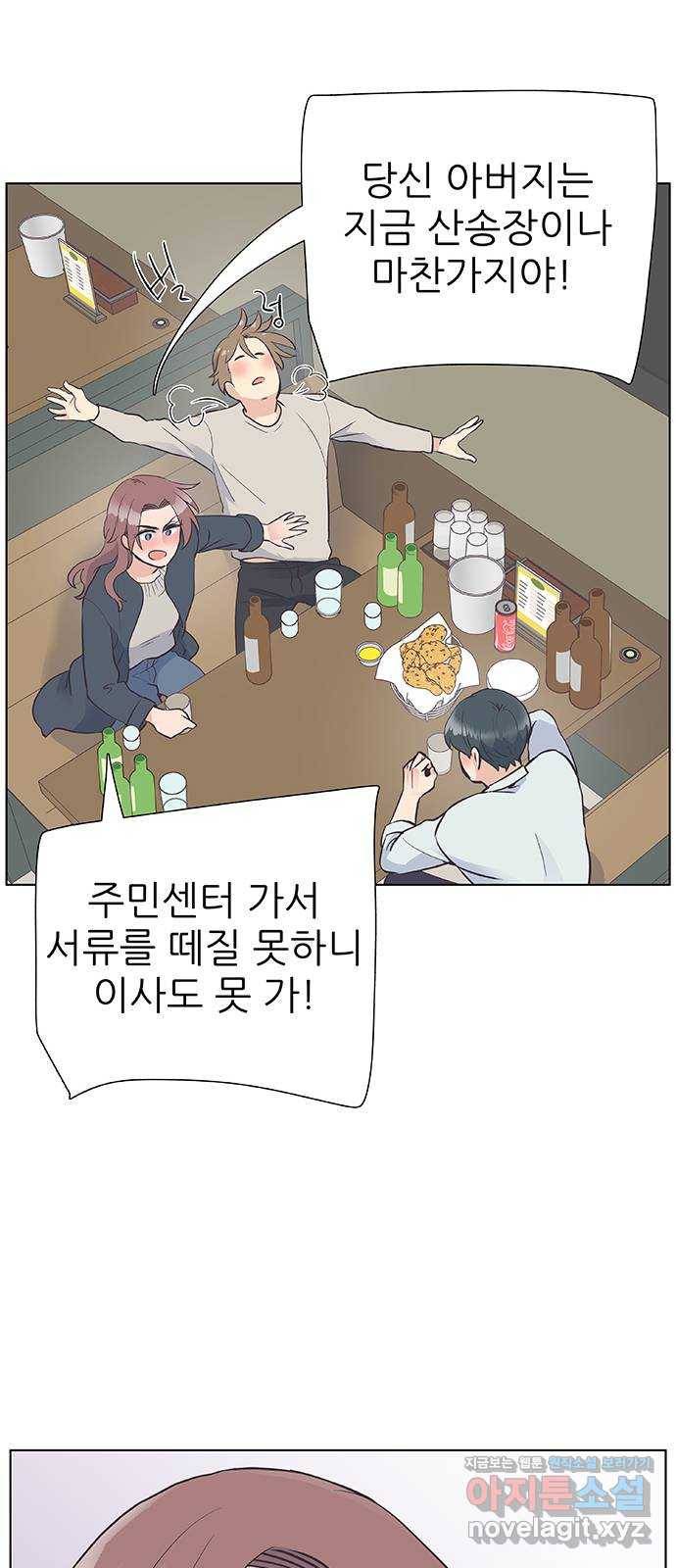 보듬보듬 13화 : 정신차려 38