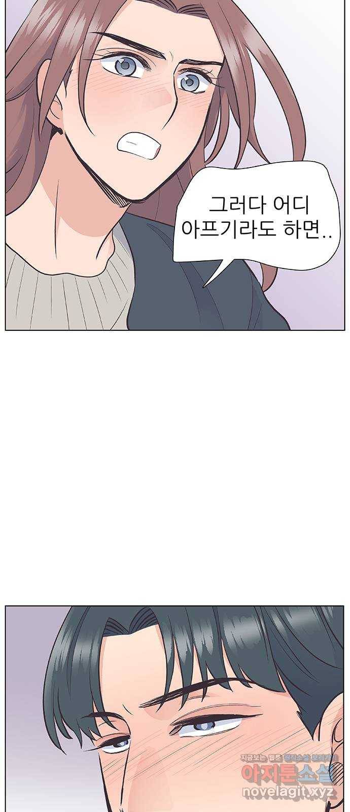보듬보듬 13화 : 정신차려 39