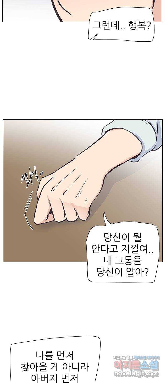 보듬보듬 13화 : 정신차려 40