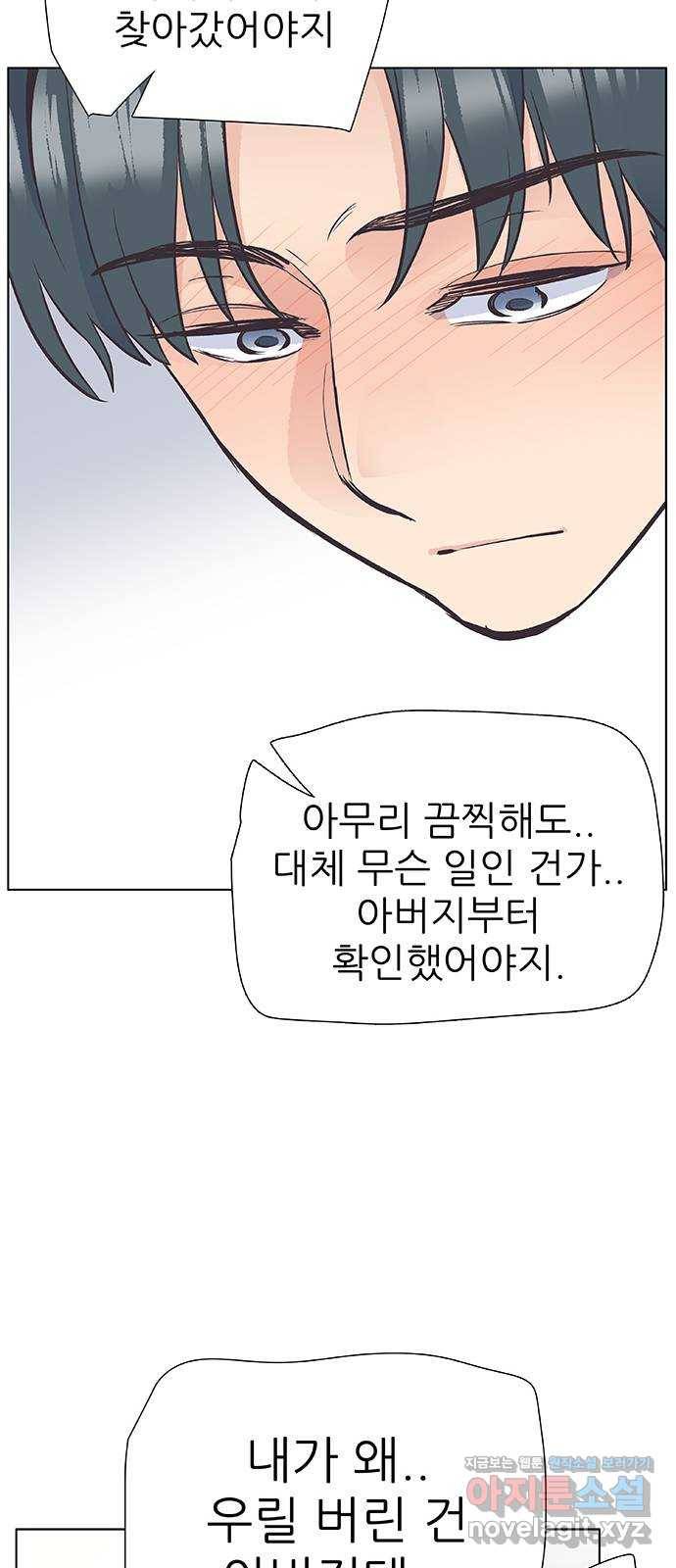 보듬보듬 13화 : 정신차려 41