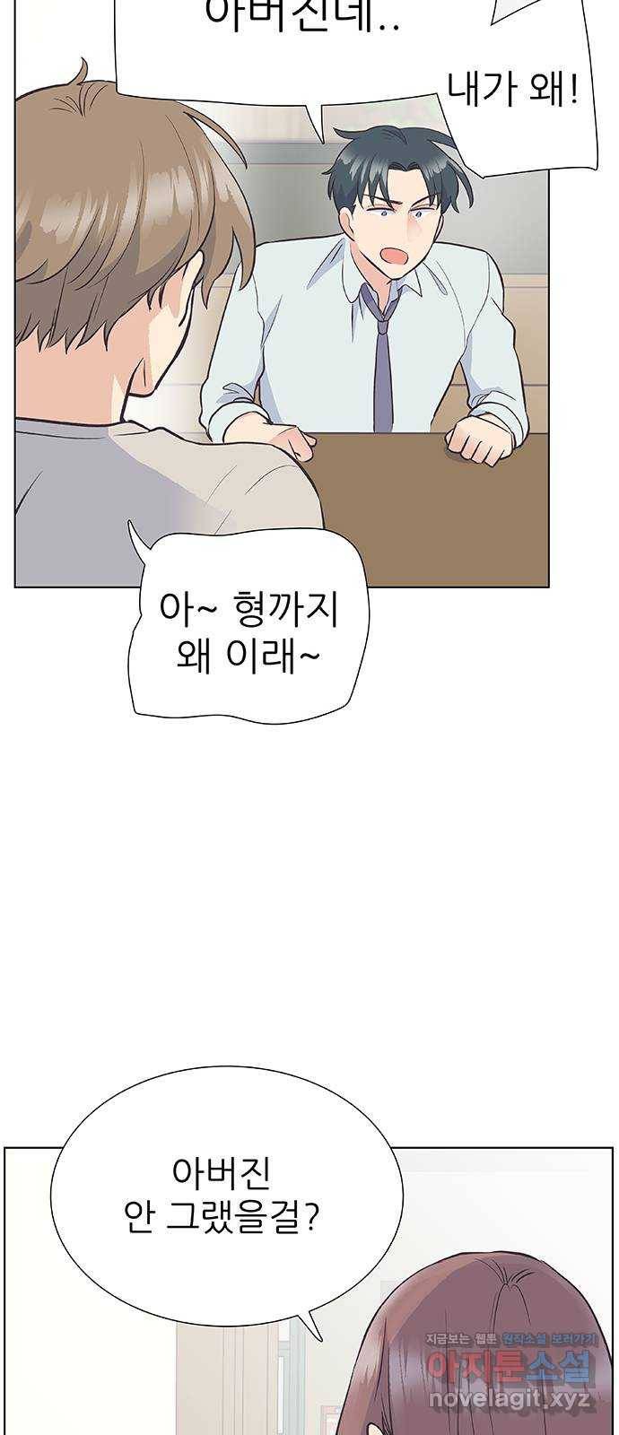 보듬보듬 13화 : 정신차려 42