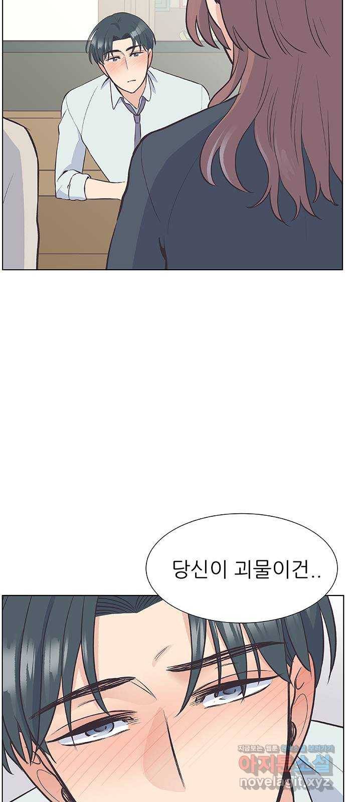 보듬보듬 13화 : 정신차려 43