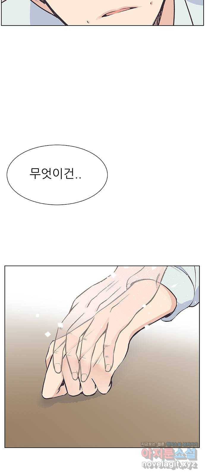 보듬보듬 13화 : 정신차려 44