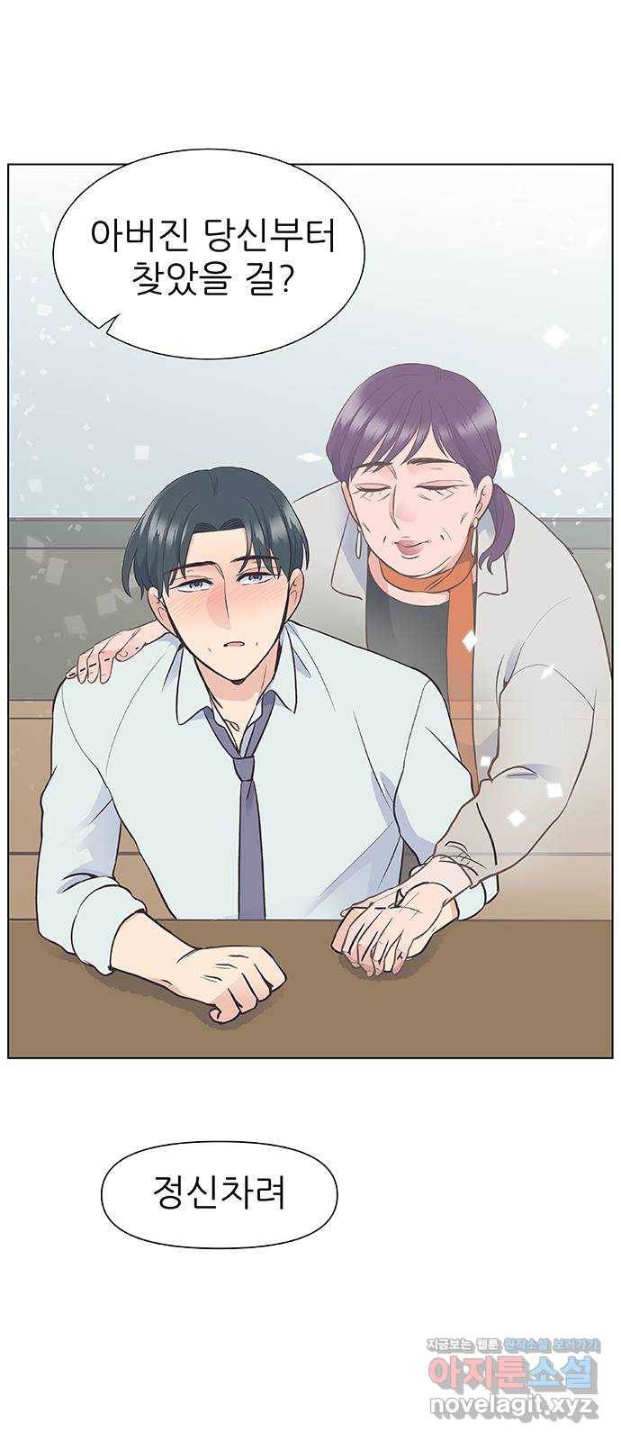 보듬보듬 13화 : 정신차려 45