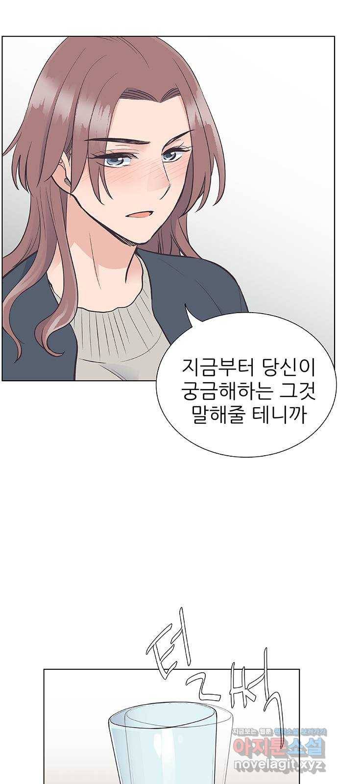 보듬보듬 13화 : 정신차려 46