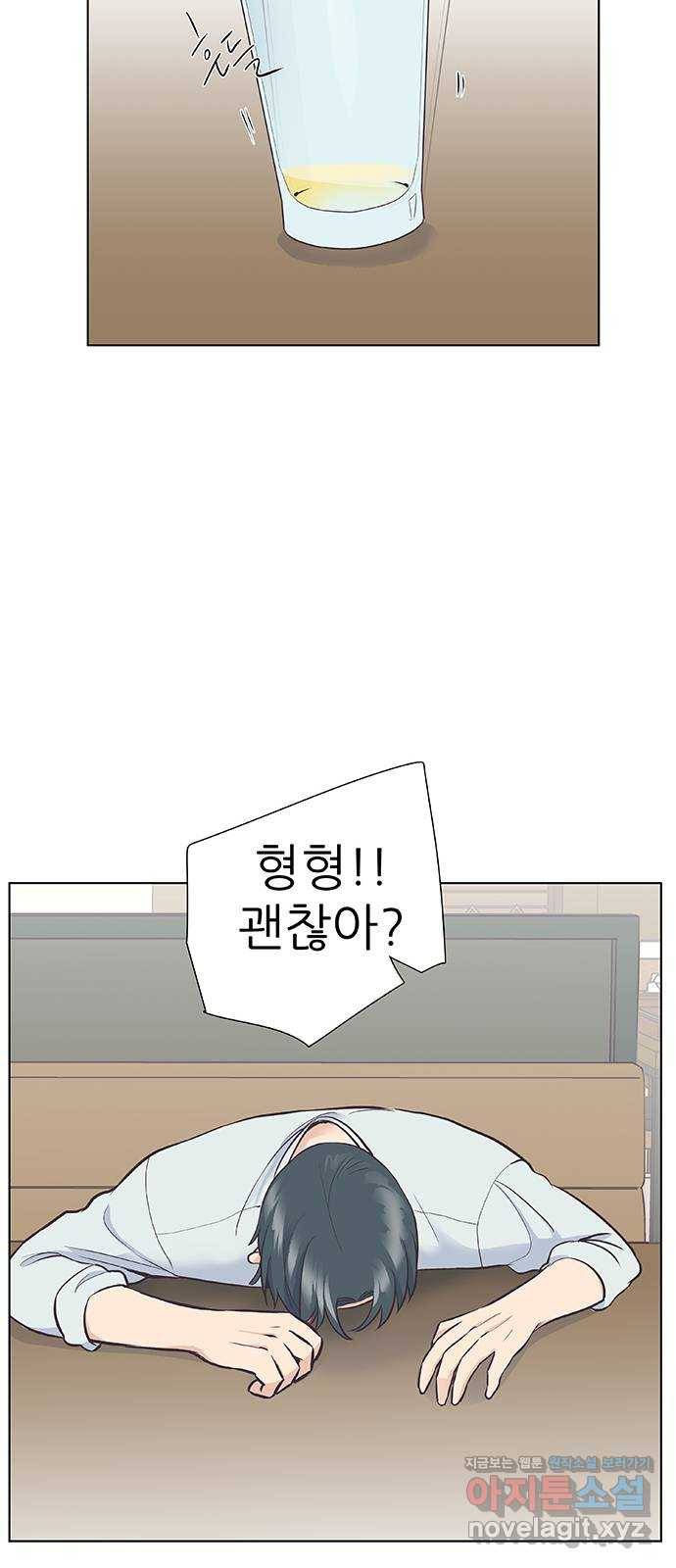보듬보듬 13화 : 정신차려 47