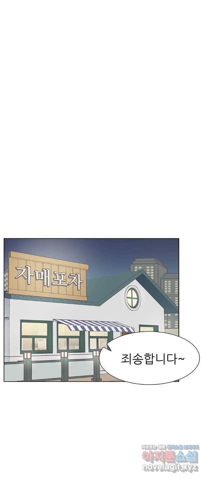 보듬보듬 13화 : 정신차려 48