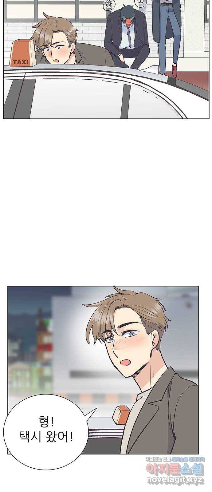 보듬보듬 13화 : 정신차려 50