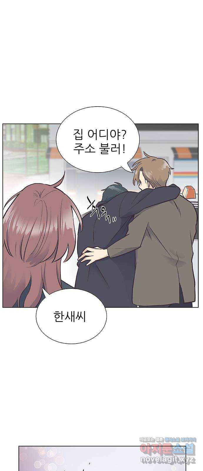 보듬보듬 13화 : 정신차려 51