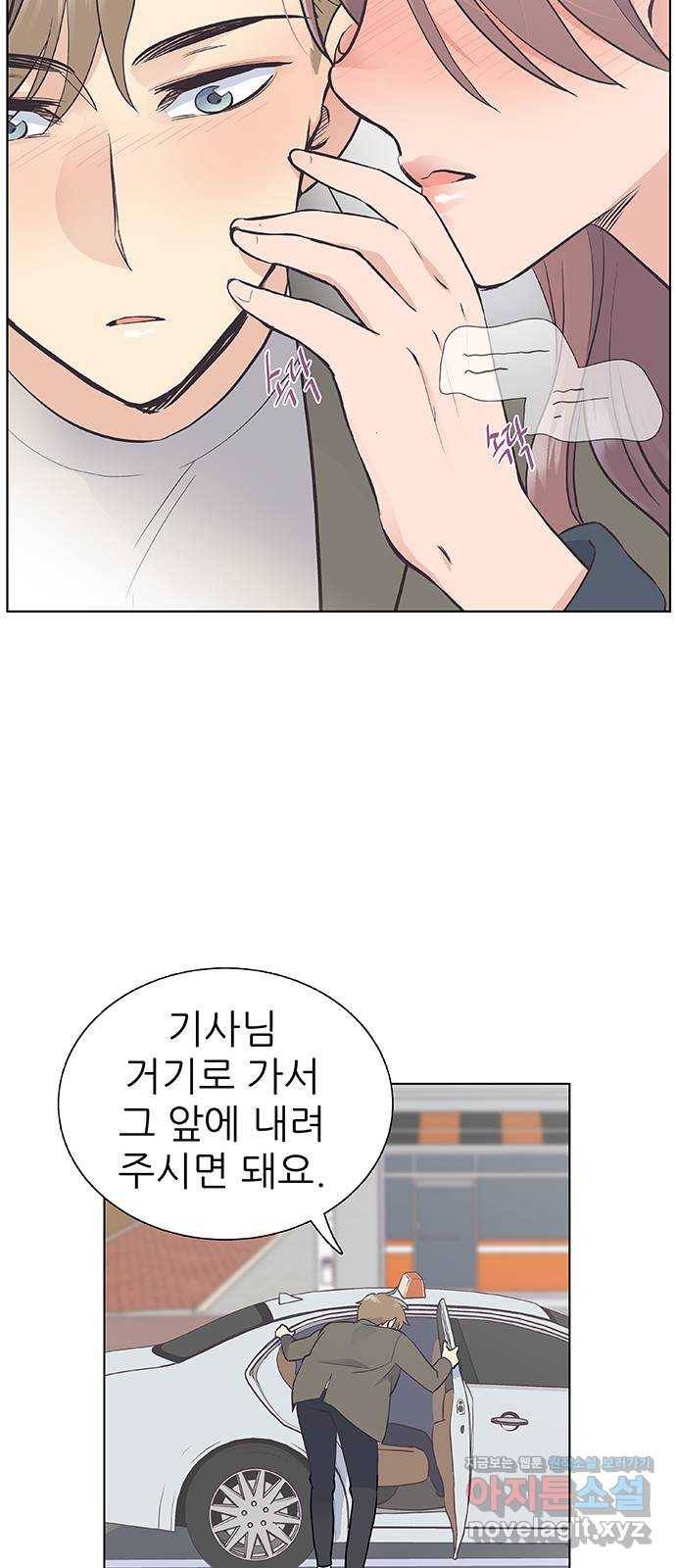 보듬보듬 13화 : 정신차려 53