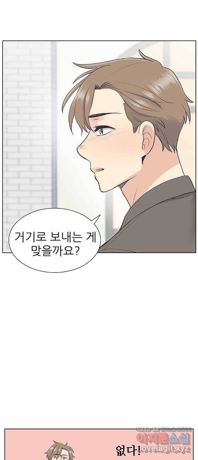 보듬보듬 13화 : 정신차려 55
