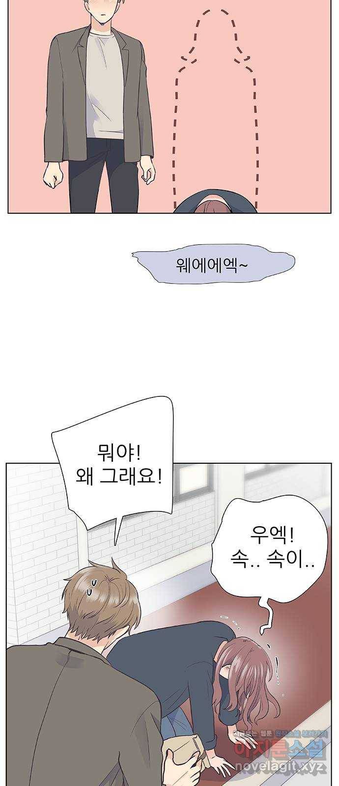 보듬보듬 13화 : 정신차려 56