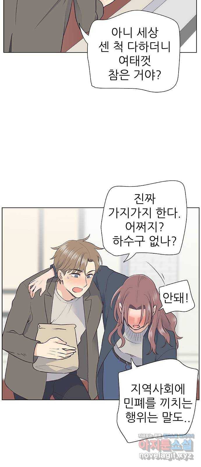 보듬보듬 13화 : 정신차려 57