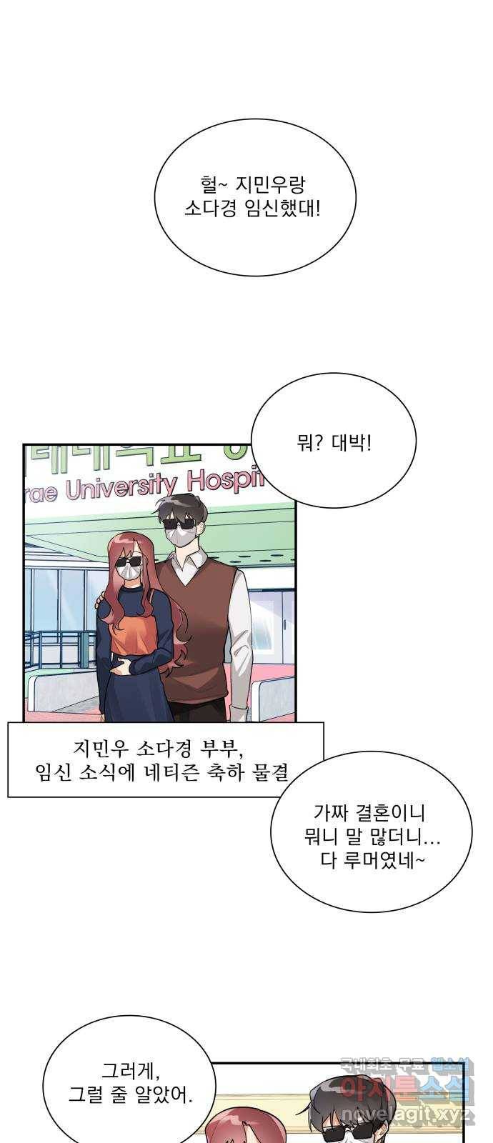 오늘부터 천생연분 외전 1화 1