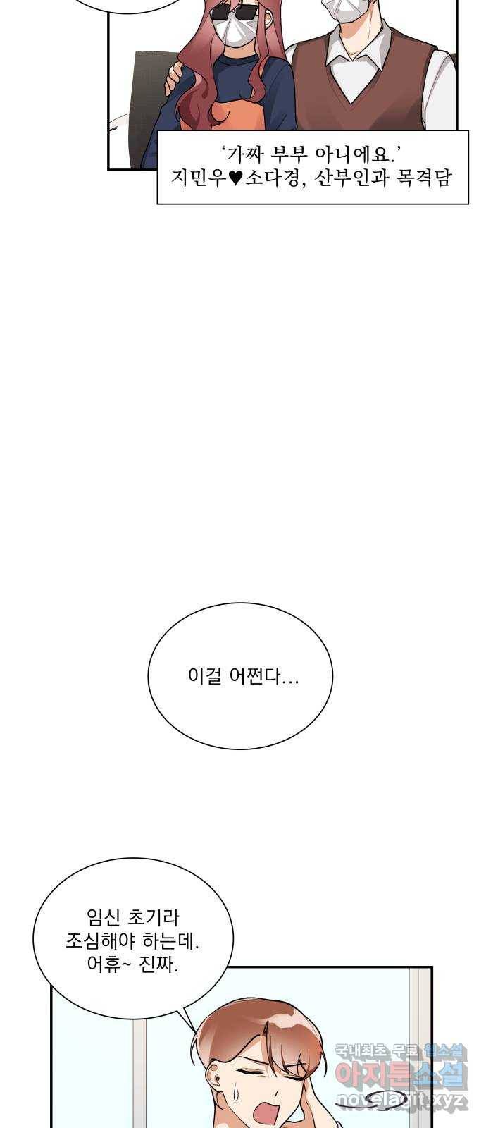 오늘부터 천생연분 외전 1화 2