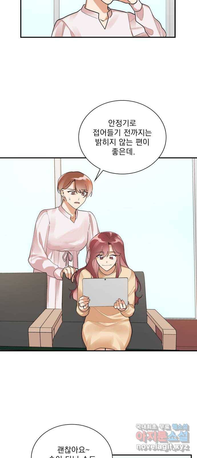 오늘부터 천생연분 외전 1화 3