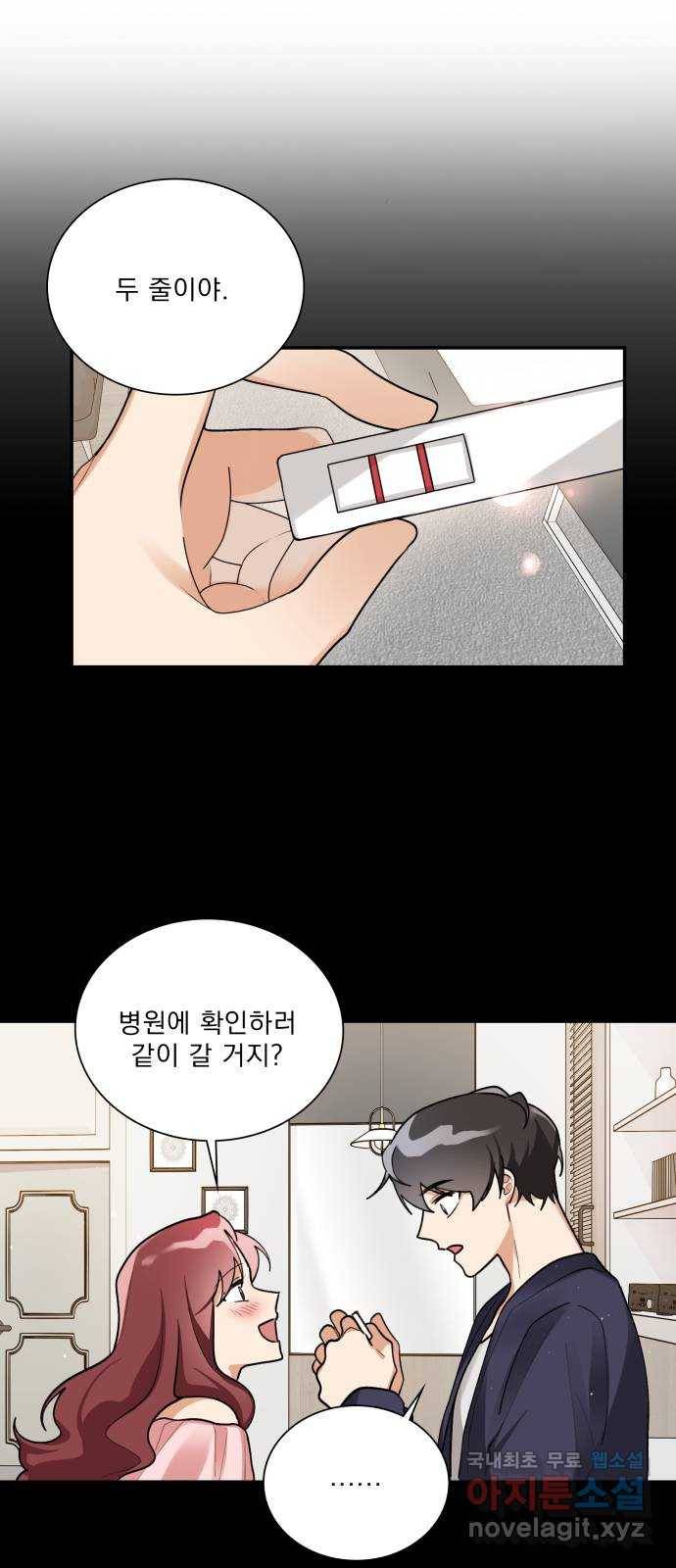오늘부터 천생연분 외전 1화 5