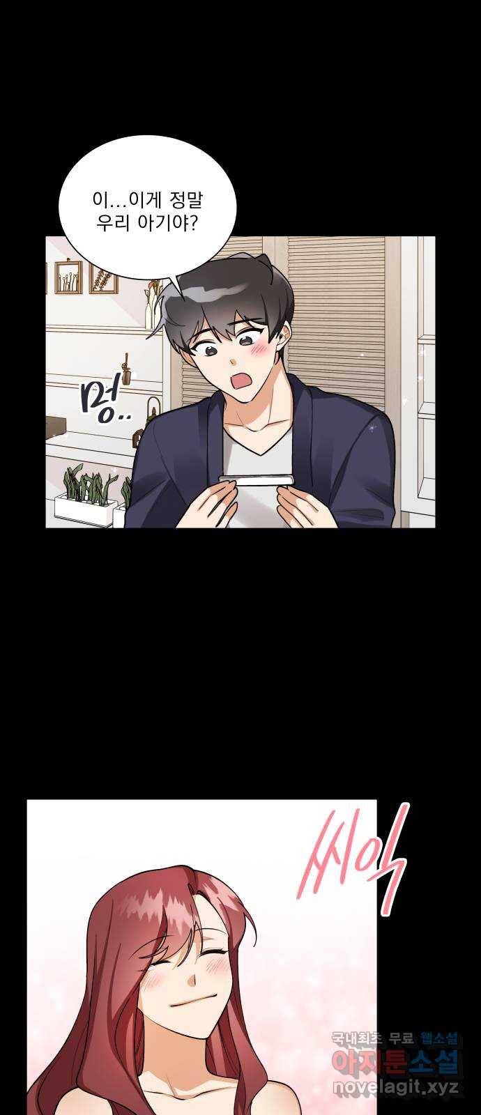 오늘부터 천생연분 외전 1화 6
