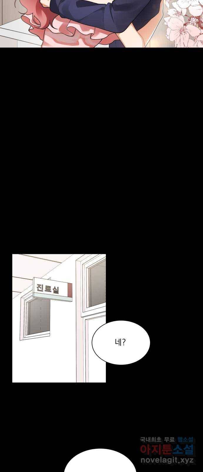 오늘부터 천생연분 외전 1화 8