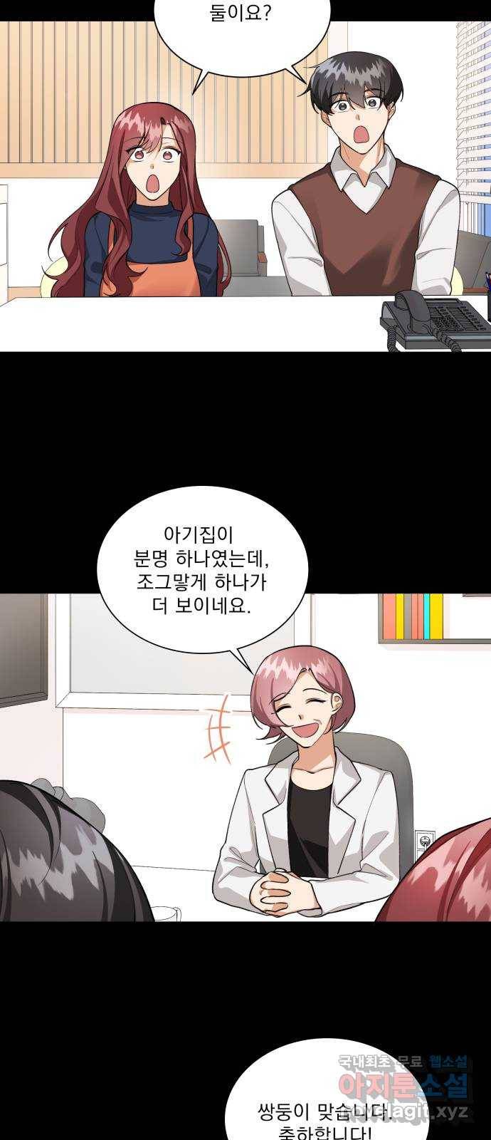 오늘부터 천생연분 외전 1화 9