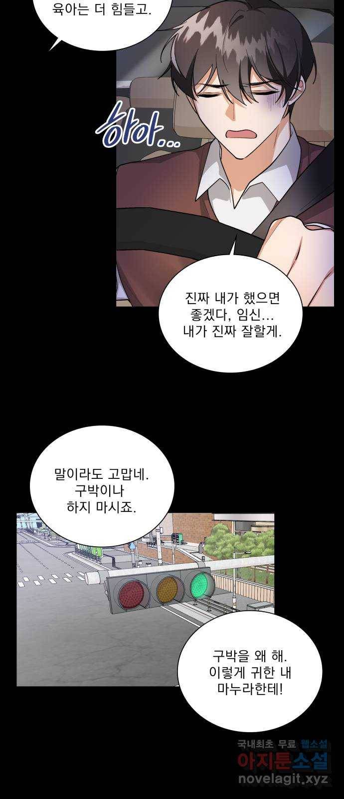 오늘부터 천생연분 외전 1화 12