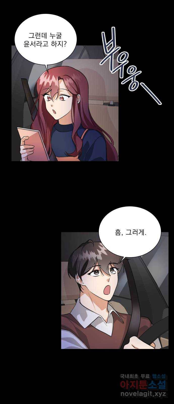 오늘부터 천생연분 외전 1화 13
